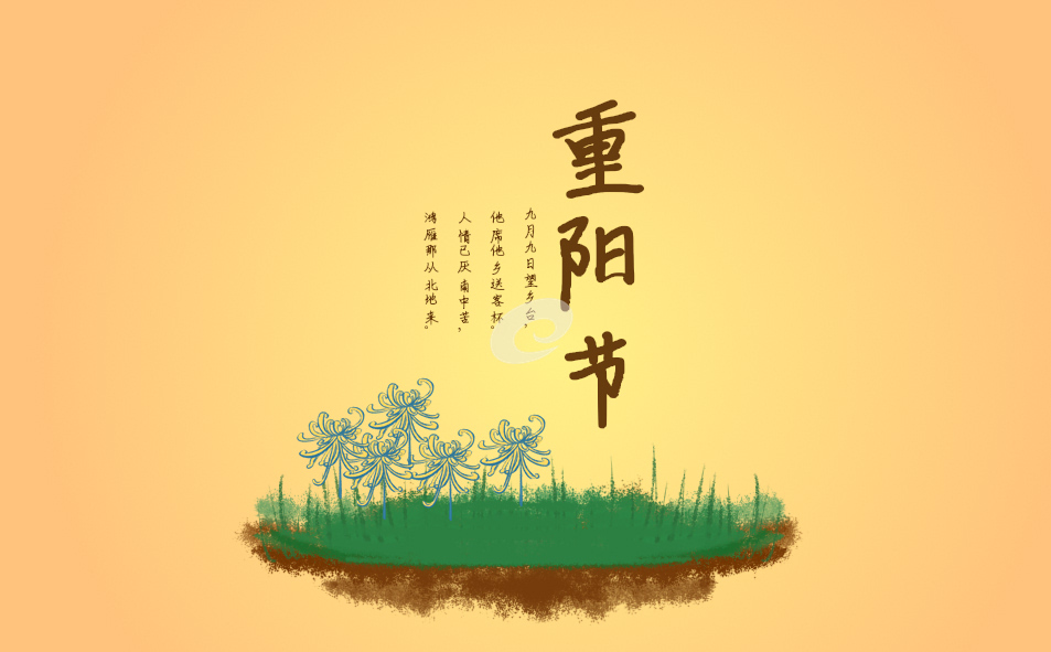 举重阳节日记