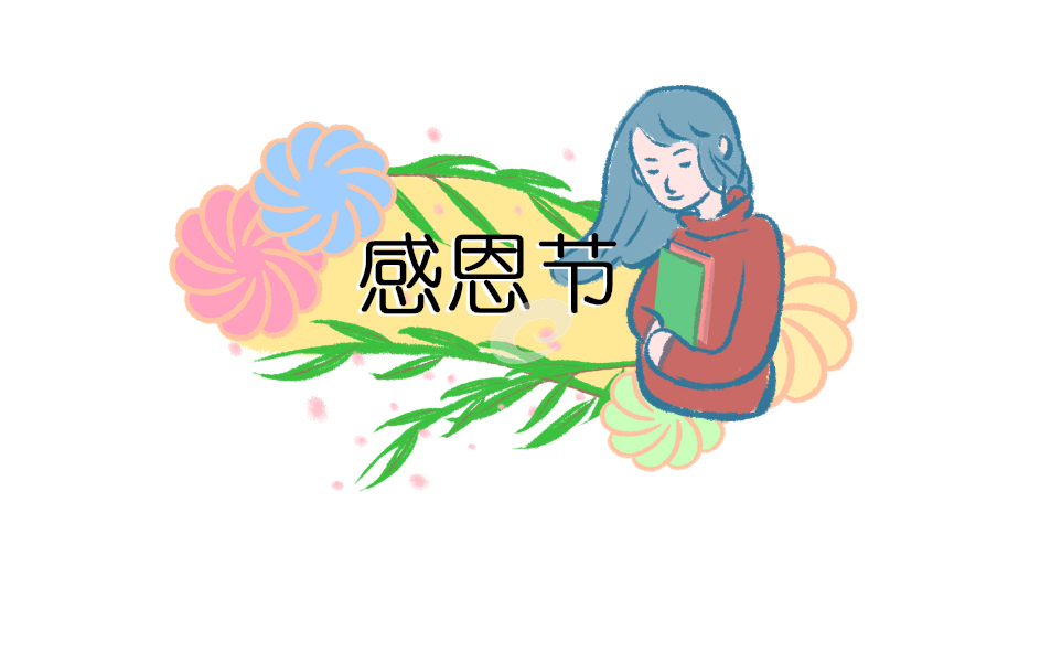 感恩日记150字